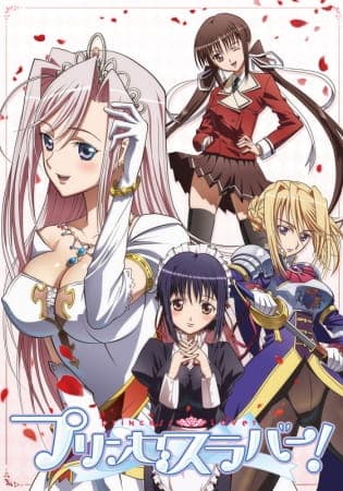 Affiche de Princess Lover!