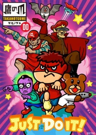 Affiche de Himitsukessha Taka no Tsume DO