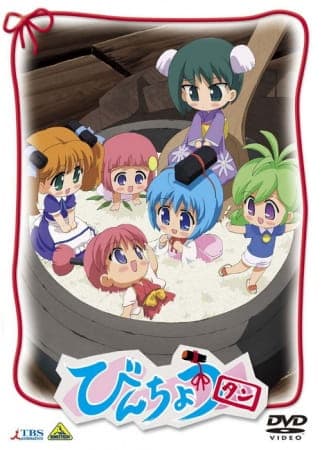 Affiche de Binchou-tan