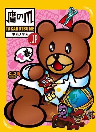 Affiche de himitsukesshatakanotsume.jp Specials