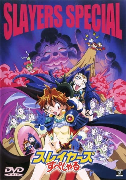 Affiche de Slayers Special