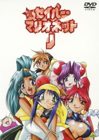Affiche de Saber Marionette J Again