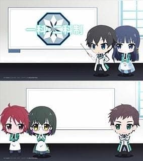 Affiche de Yoku Wakaru Mahouka! - Saiseitte Nani?