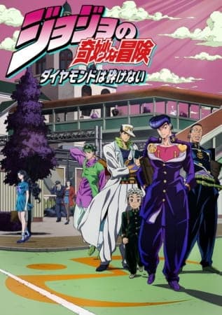 Affiche de JoJo no Kimyou na Bouken Part 4: Diamond wa Kudakenai