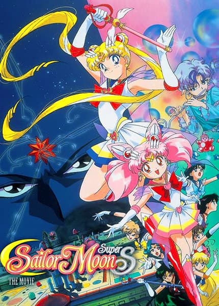 Affiche de Bishoujo Senshi Sailor Moon SuperS: Sailor 9 Senshi Shuuketsu! Black Dream Hole no Kiseki