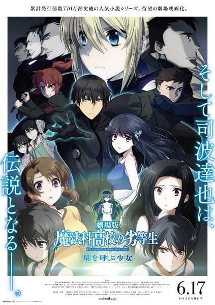 Affiche de The Irregular at Magic High School The Movie : The Girl Who Summons the Stars
