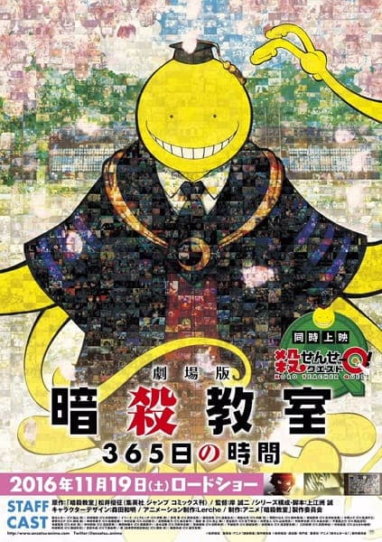Affiche de Assassination Classroom Le Film J-365