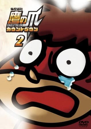 Affiche de Himitsukessha Taka no Tsume Countdown Specials