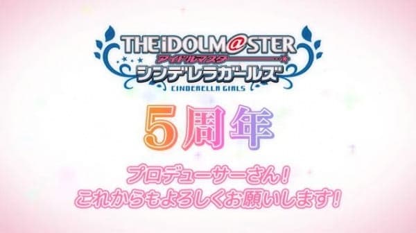 Affiche de Cinderella Girls Gekijou: 5 Shuunen Kinen Short Anime