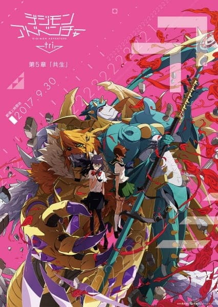 Affiche de Digimon Adventure tri. 5: Kyousei