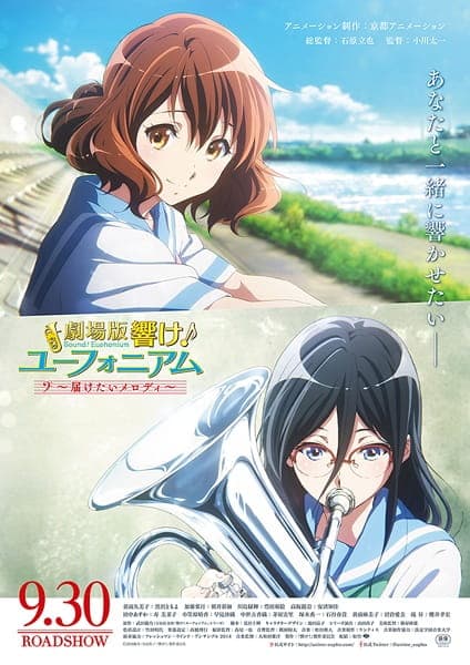 Affiche de Hibike! Euphonium Movie 2: Todoketai Melody