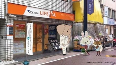 Affiche de Kamiusagi Rope x Tokyo Gas