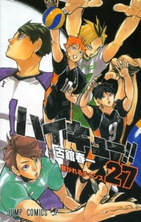 Affiche de Haikyuu!!: Tokushuu! Haru-kou Volley ni Kaketa Seishun