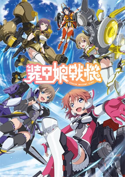Affiche de Soukou Musume