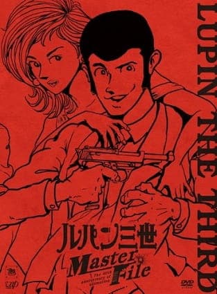Affiche de Lupin III 3DCG