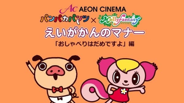 Affiche de Panpaka Pants x Lala-chan
