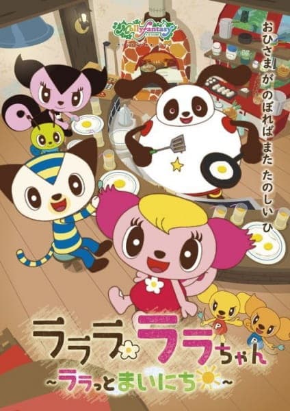 Affiche de Lalala Lala-chan: Lala to Mainichi