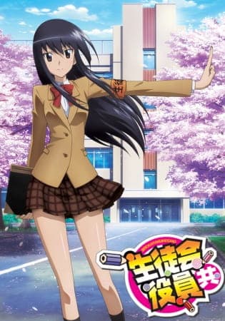 Affiche de Seitokai Yakuindomo