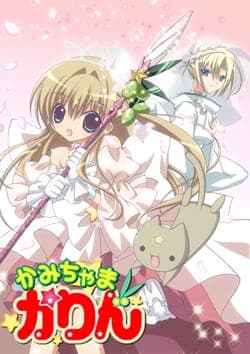 Affiche de Kamichama Karin