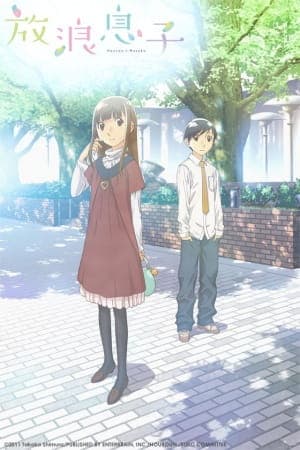 Affiche de Hourou Musuko
