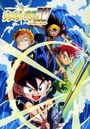 Affiche de Grander Musashi RV