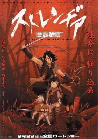 Affiche de Sword of the Stranger