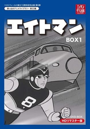 Affiche de Eightman