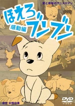Affiche de Hoero! Bun Bun