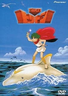 Affiche de Umi no Triton