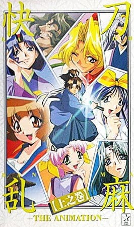 Affiche de Kaitouranma The Animation
