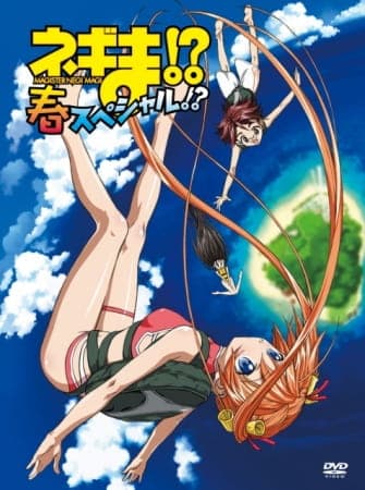 Affiche de Negima!? Haru Special!?