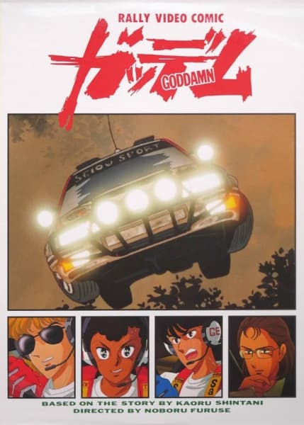 Affiche de Goddamn