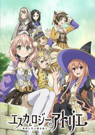 Affiche de Escha & Logy no Atelier: Tasogare no Sora no Renkinjutsushi