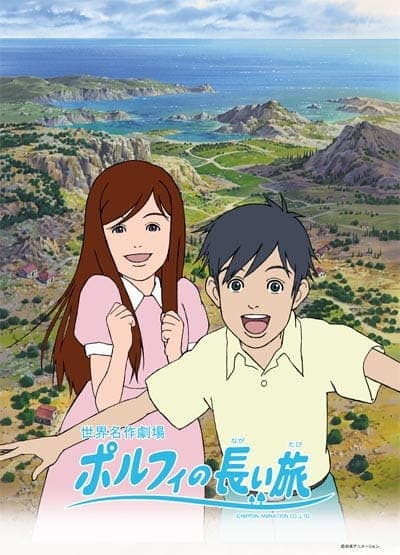 Affiche de Porphy no Nagai Tabi