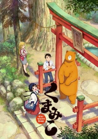 Affiche de Kuma Miko