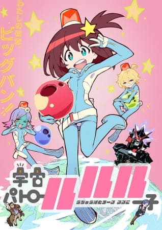 Affiche de Uchuu Patrol Luluco