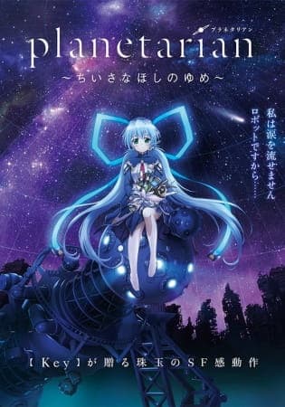Affiche de Planetarian: Chiisana Hoshi no Yume