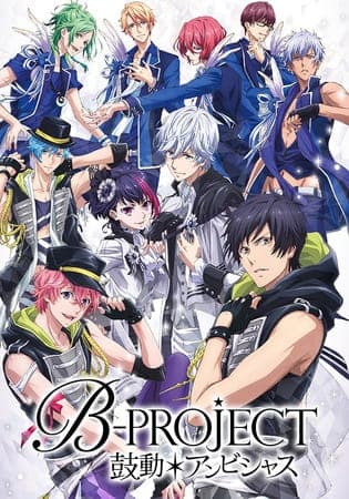Affiche de B-Project: Kodou*Ambitious