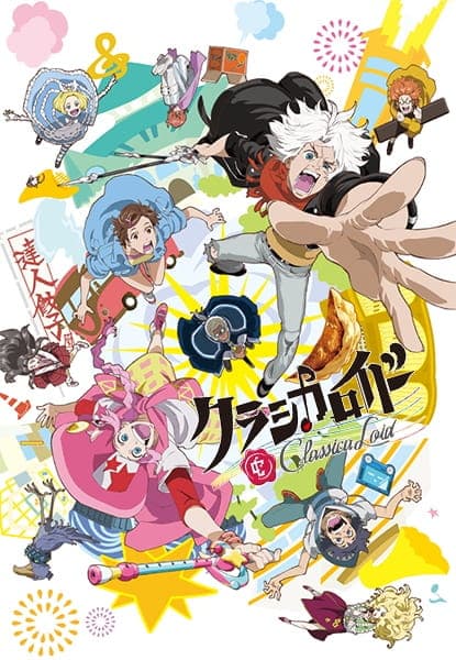 Affiche de ClassicaLoid