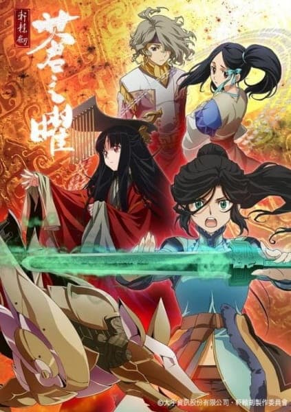 Affiche de Ken En Ken: Aoki Kagayaki