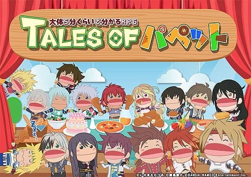 Affiche de Tales of Puppet