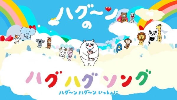 Affiche de HuGoo.n no Hug Hug Song