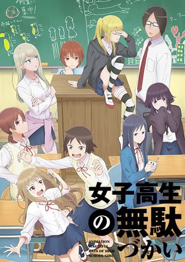 Affiche de Joshikousei no Mudazukai