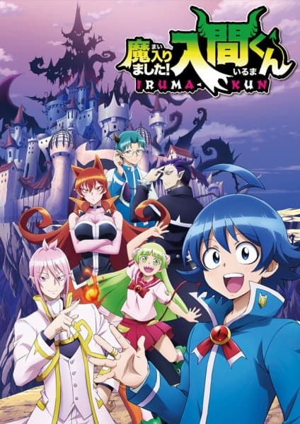 Affiche de Welcome to Demon School! Iruma-kun