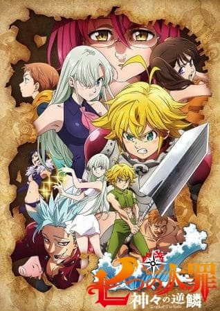 Affiche de Nanatsu no Taizai: Kamigami no Gekirin