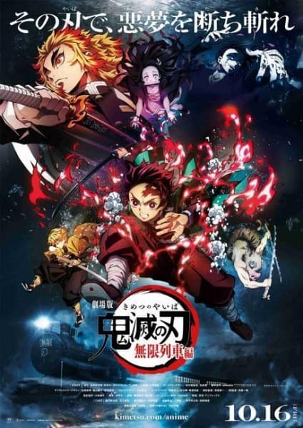 Affiche de Kimetsu no Yaiba Movie: Mugen Ressha-hen