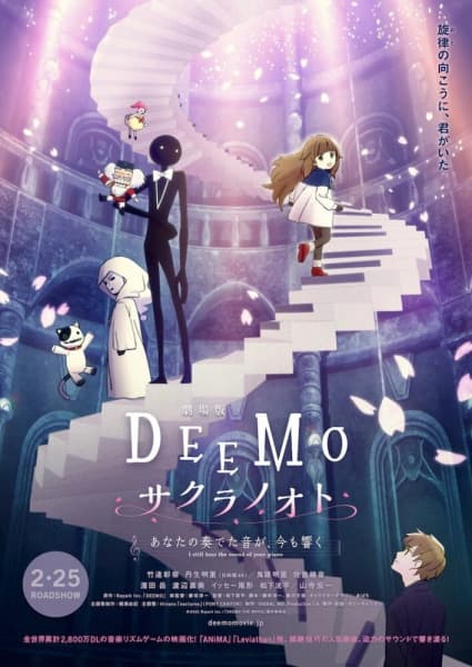 Affiche de Deemo Movie: Sakura no Oto - Anata no Kanadeta Oto ga, Ima mo Hibiku