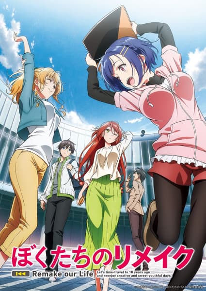 Affiche de Remake Our Life!