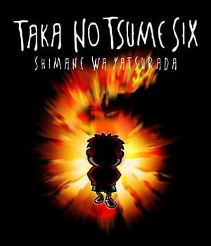 Affiche de Himitsukessha Taka no Tsume Six: Shimane wa Yatsura Da