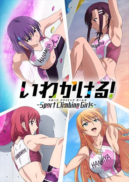 Affiche de Iwa Kakeru!: Sport Climbing Girls